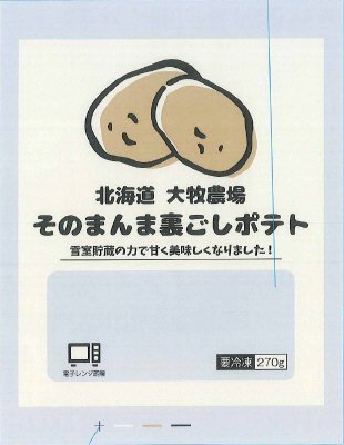 大牧農場　そのまんま裏ごしポテト