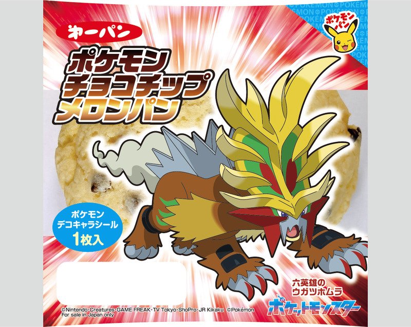 ポケモンチョコチップメロンパン
