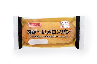 なが～いメロンパン