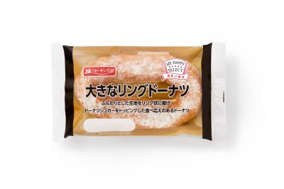 大きなリングドーナツ