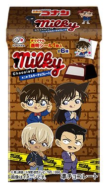 ミルキーチョコレート（名探偵コナン）