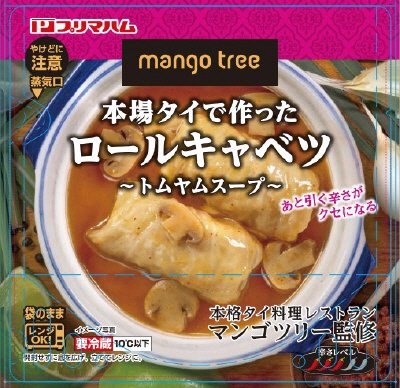 本場タイで作ったロールキャベツトムヤム