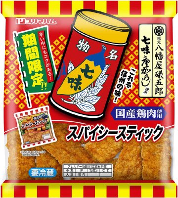 国産鶏肉使用　スパイシースティック　八幡屋礒五郎七味唐からし
