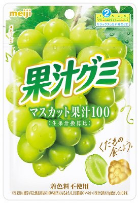 果汁グミマスカット