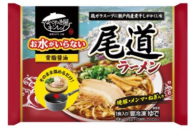 お水がいらない尾道ラーメン