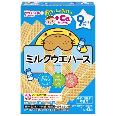 ミルクウエハース