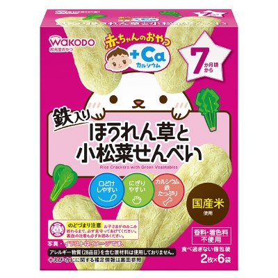 ほうれん草と小松菜せんべい