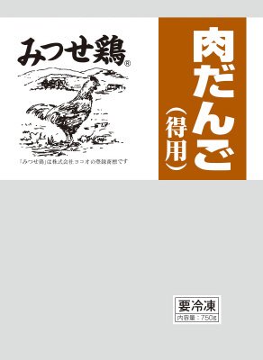 みつせ鶏肉だんご（得用）