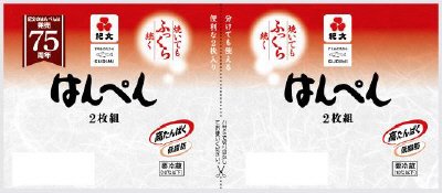 はんぺん２枚入