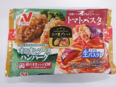 三ツ星プレート オニオンソースハンバーグ&トマトパスタ