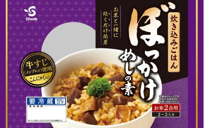 ぼっかけめしの素