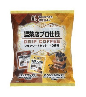 喫茶店プロ仕様　２種アソートセット