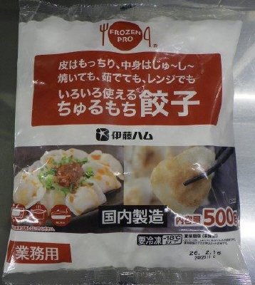 ちゅるもち餃子５００ｇ