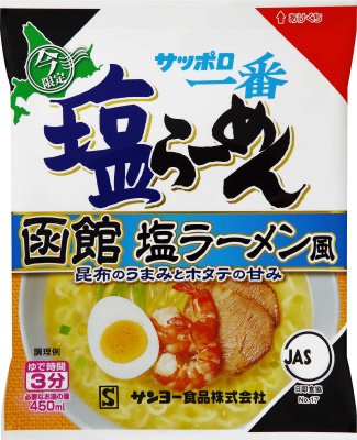 サッポロ一番　塩らーめん　函館　塩ラーメン風　５食パック