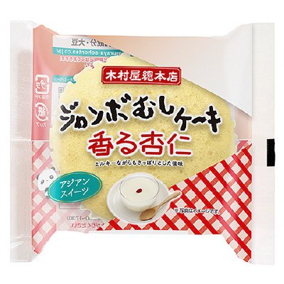 ジャンボむしケーキ香る杏仁