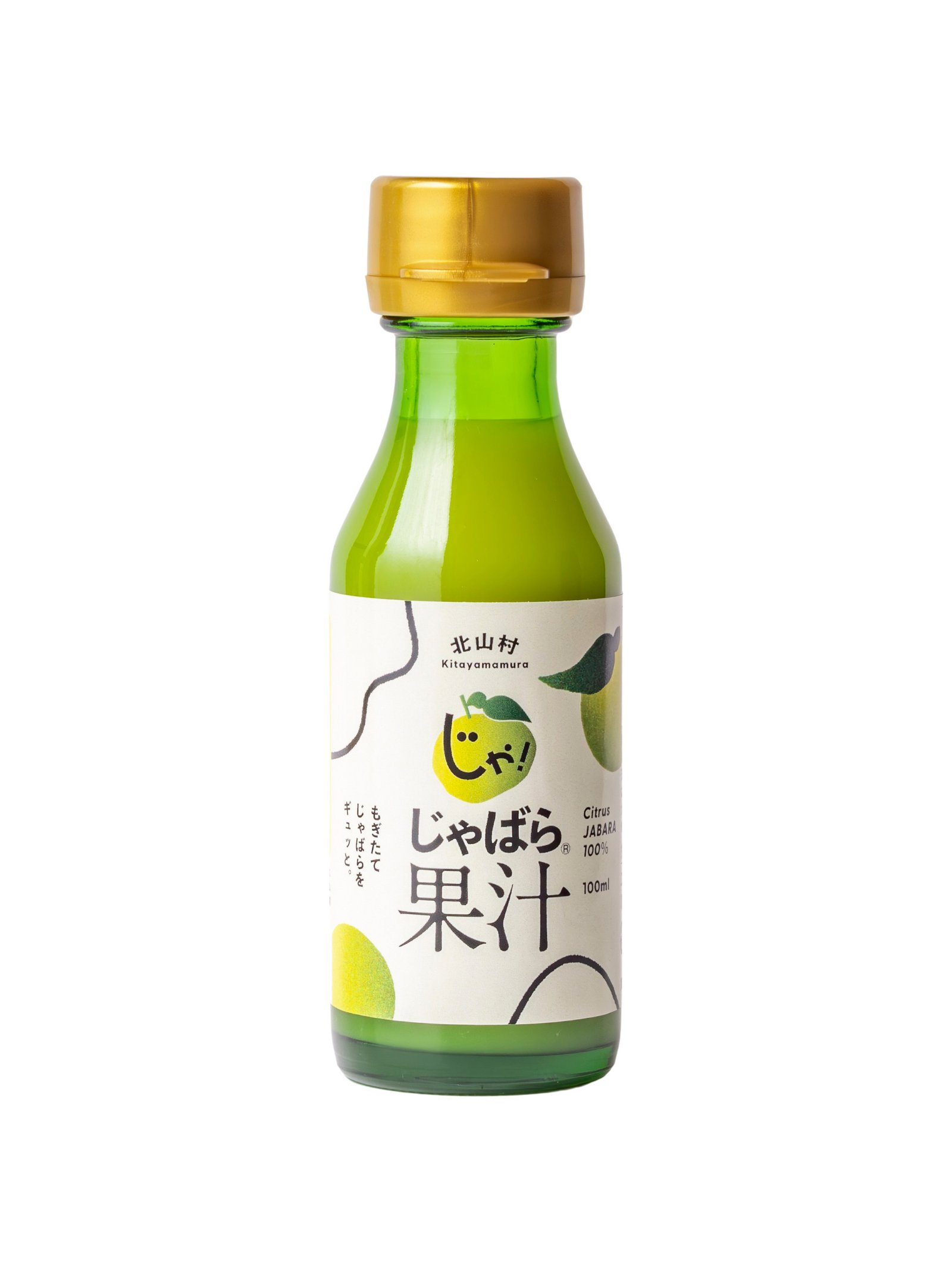 じゃばら果汁