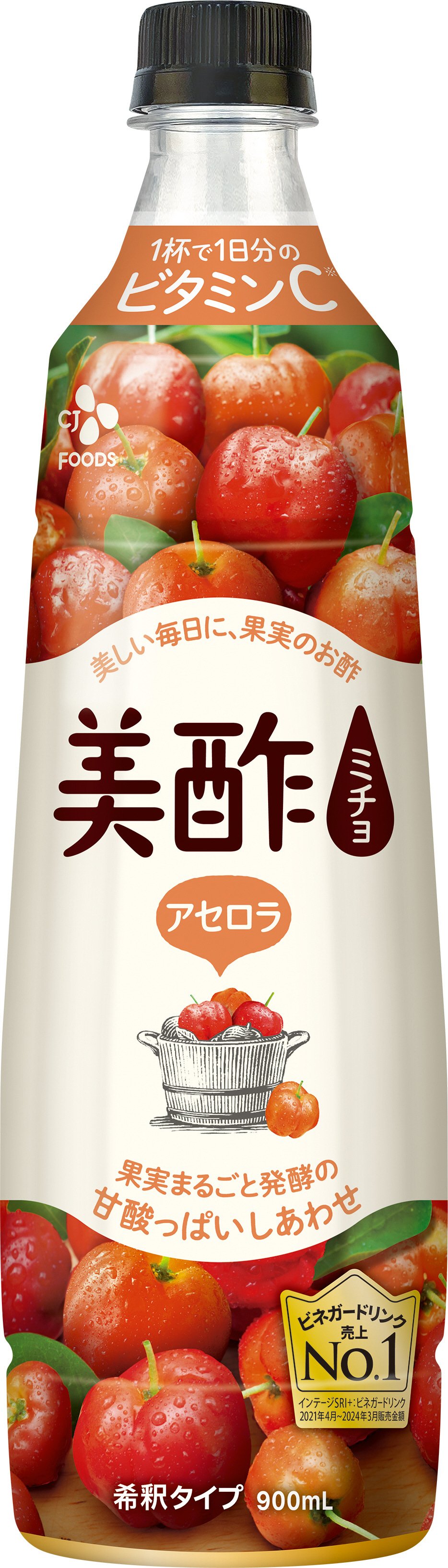 アセロラ