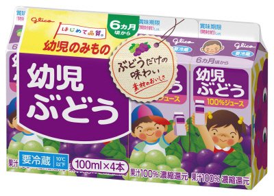 幼児ぶどう　１００ｍｌ×４