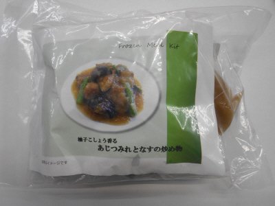 柚子こしょう香るあじつみれとなすの炒め物
