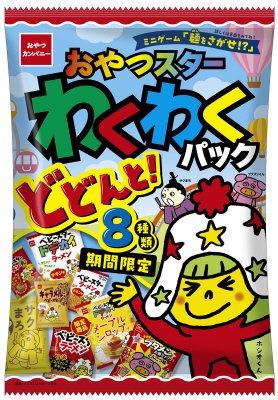 期間限定　おやつスターわくわくパック