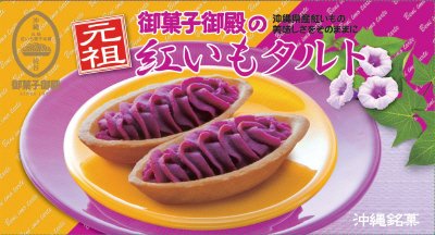 紅いもタルト