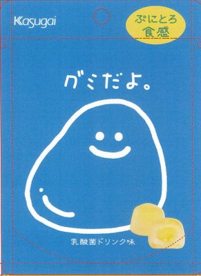 グミだよ。乳酸菌ドリンク味