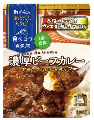 選ばれし人気店　濃厚ビーフカレー