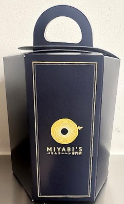 ホールバウム　宇治抹茶