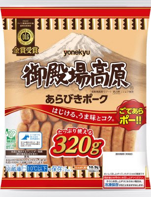 御殿場高原あらびきポーク３２０ｇ