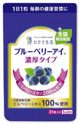 ブルーベリーアイ　濃厚タイプ　（３１粒） マスコット付き