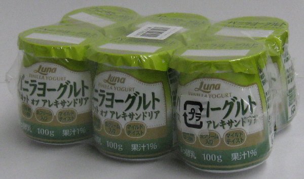 バニラヨーグルト　マスカットオブアレキサンドリア