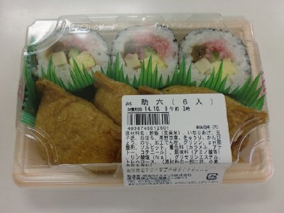ミニ助六