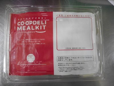 ８品目具材の筑前煮