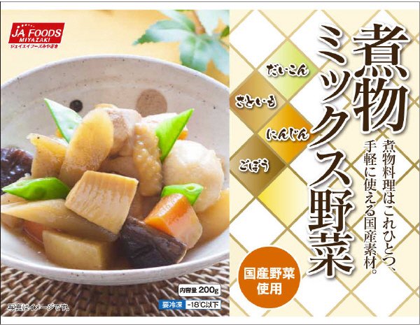 国産煮物ミックス野菜