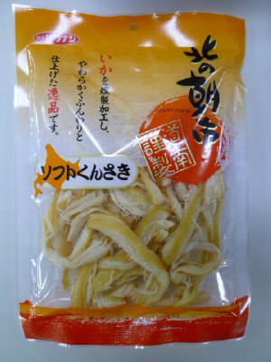 ソフトくんさき