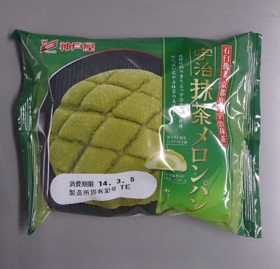 宇治抹茶クロワッサン
