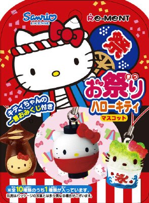 お祭りハローキティマスコット