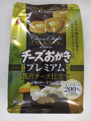 チーズおかきプレミアム