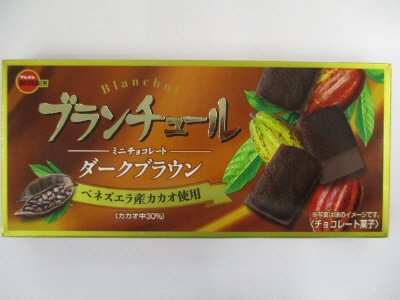 ブランチュールミニチョコレートダークブラウン