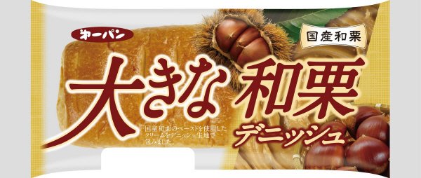 大きな和栗デニッシュ