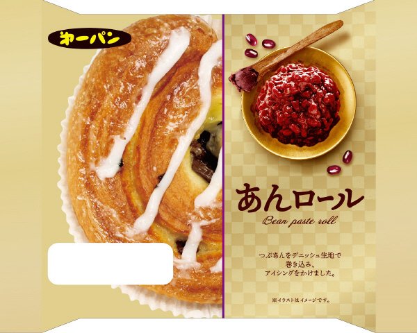 あんロール