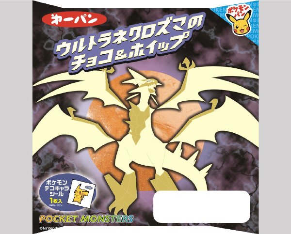 ウルトラネクロズマのチョコ＆ホイップ