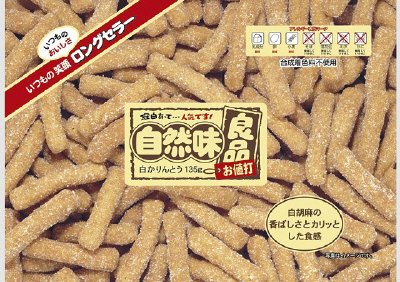 自然味良品　白かりんとう