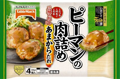 いまどき和膳　ピーマンの肉詰め　Ｖ０３