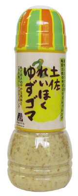 ゆずゴマドレッシング