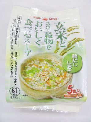 玄米と５種の穀物をおいしく食べるスープ　鶏だししお味