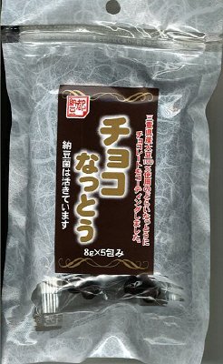 チョコなっとう