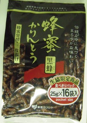 蜂蜜かりんとう黒蜂