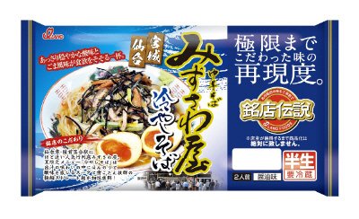銘店伝説みずさわ屋冷やしそば