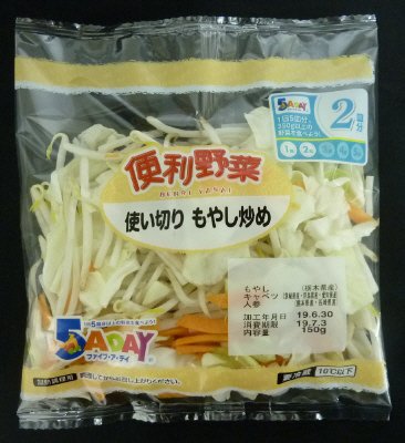 便利野菜使い切りもやし炒め